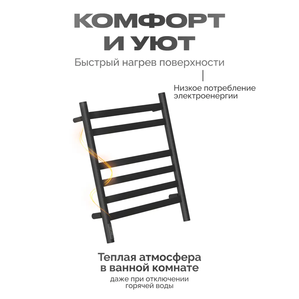 Фото 2 Полотенцесушитель электрический Baumark Olivia BM16065H П6 500x600 мм 85 Вт с терморегулятором лесенка цвет черный Фото 2 Полотенцесушитель электрический Baumark Olivia BM16065H П6 500x600 мм 85 Вт с терморегулятором лесенка цвет черный