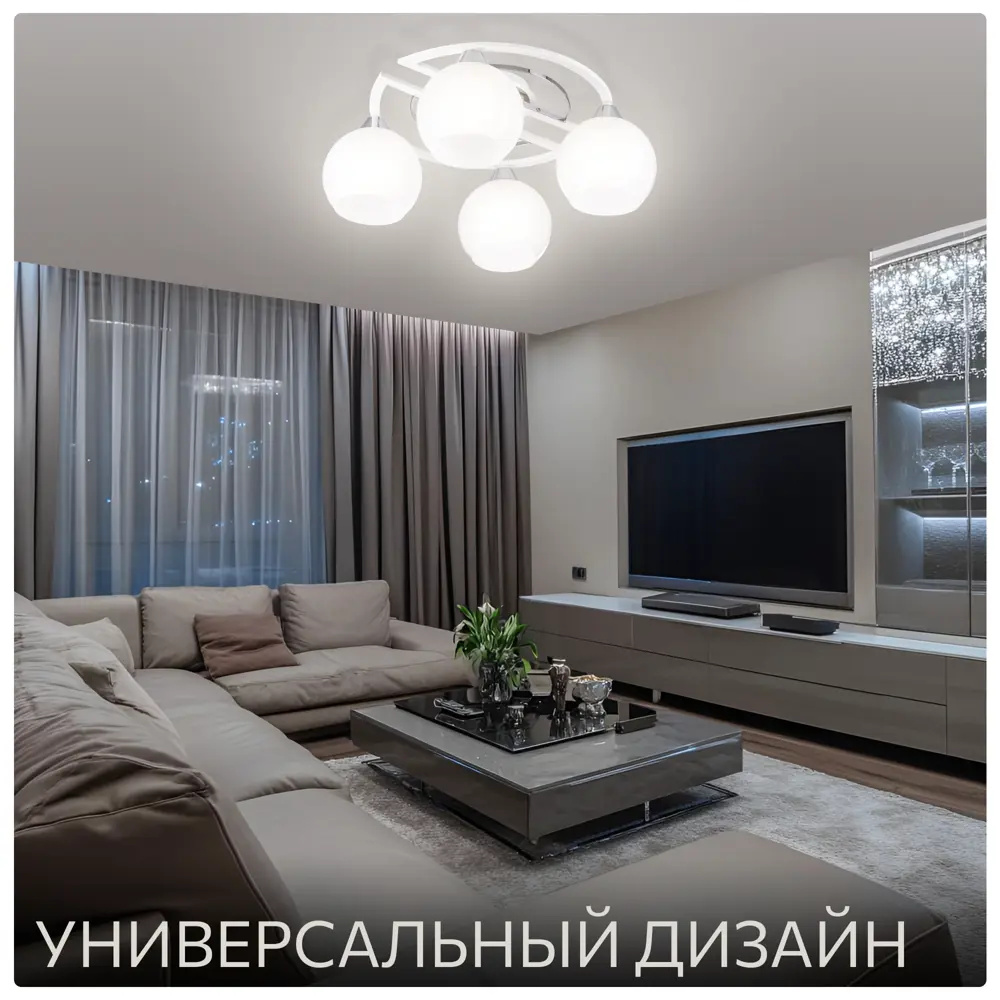 Фото 3 Люстра Citilux Отто CL121140 E27 4 лампы 14 м² Фото 3 Люстра Citilux Отто CL121140 E27 4 лампы 14 м²