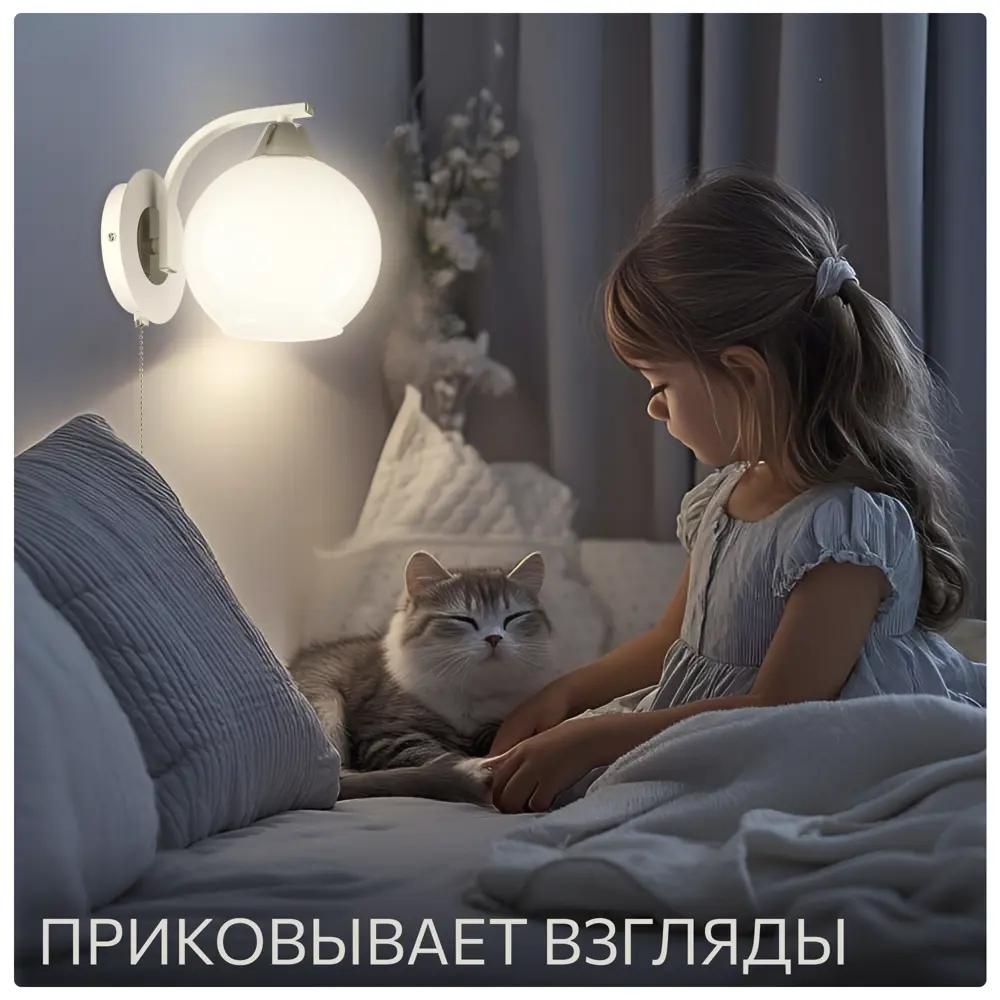 Фото 8 Бра Citilux Отто CL121310 E27 цвет белый