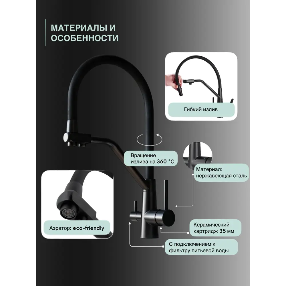 Фото 3 Смеситель для кухни однорычажный Shimizu Water Filter Black smz 1006581 высота 45 см цвет черный Фото 3 Смеситель для кухни однорычажный Shimizu Water Filter Black smz 1006581 высота 45 см цвет черный
