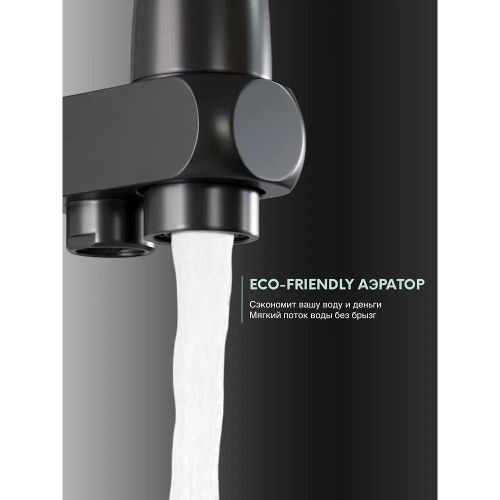 Фото 5 Смеситель для кухни однорычажный Shimizu Water Filter Black smz 1006581 высота 45 см цвет черный Фото 5 Смеситель для кухни однорычажный Shimizu Water Filter Black smz 1006581 высота 45 см цвет черный
