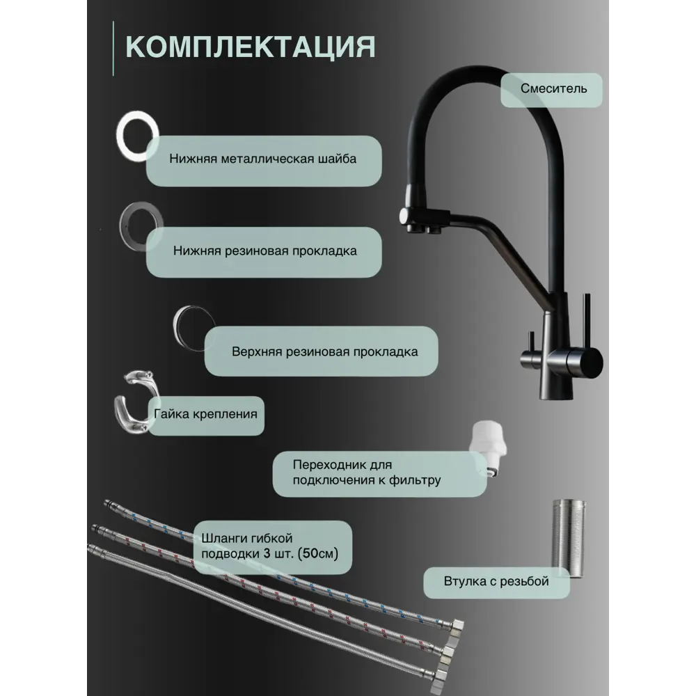 Фото 10 Смеситель для кухни однорычажный Shimizu Water Filter Black smz 1006581 высота 45 см цвет черный Фото 10 Смеситель для кухни однорычажный Shimizu Water Filter Black smz 1006581 высота 45 см цвет черный
