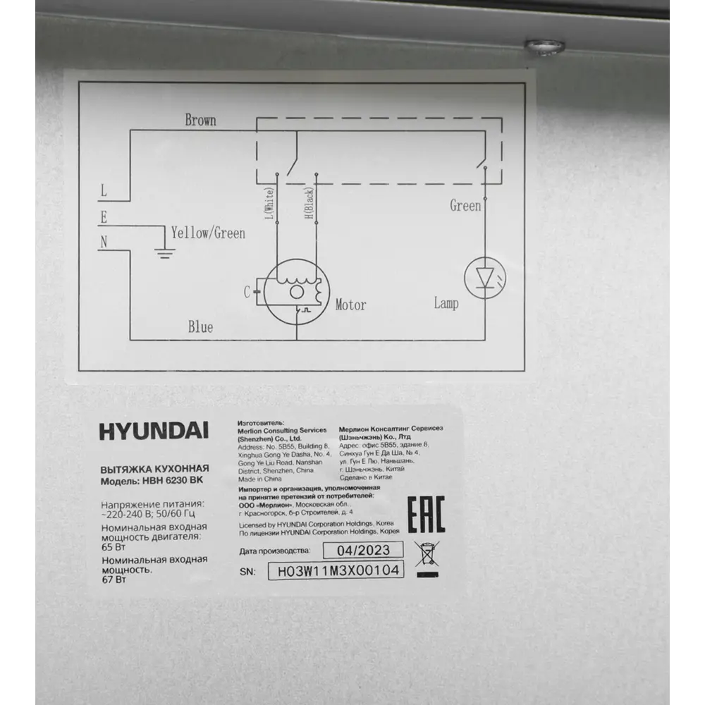 Фото 15 Встраиваемая вытяжка Hyundai HBH 6230 BK 59.5 см цвет черный Фото 15 Встраиваемая вытяжка Hyundai HBH 6230 BK 59.5 см цвет черный