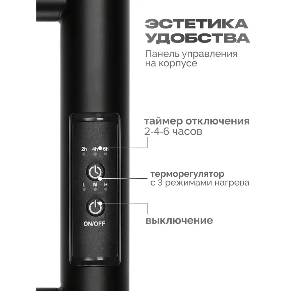 Фото 4 Полотенцесушитель электрический Baumark Round BM15085H П8 500x800 мм 100 Вт с терморегулятором лесенка цвет черный Фото 4 Полотенцесушитель электрический Baumark Round BM15085H П8 500x800 мм 100 Вт с терморегулятором лесенка цвет черный