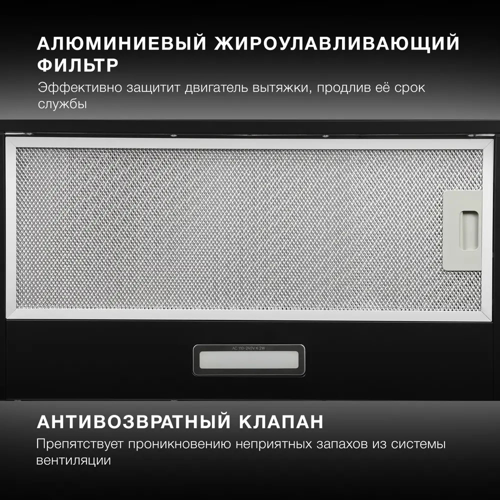 Фото 4 Встраиваемая вытяжка Hyundai HBH 6235 BG 59.5 см цвет черный Фото 4 Встраиваемая вытяжка Hyundai HBH 6235 BG 59.5 см цвет черный