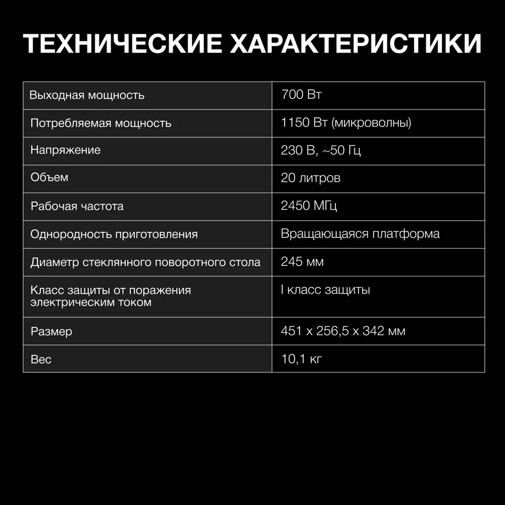 Фото 5 Отдельностоящая микроволновая печь Hyundai Hym-m2003 20 л 44.5x25.6x32.5 см цвет белый Фото 5 Отдельностоящая микроволновая печь Hyundai Hym-m2003 20 л 44.5x25.6x32.5 см цвет белый