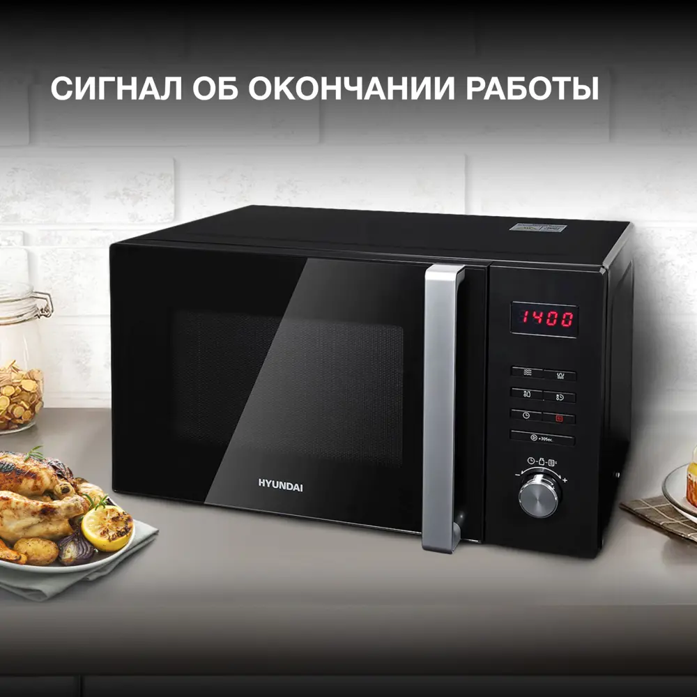 Фото 3 Отдельностоящая микроволновая печь Hyundai Hym-m2062 23 л 48.5x29.25x40.9 см цвет черный