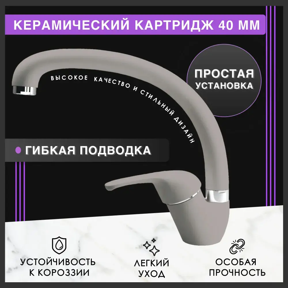 Фото 2 Смеситель для кухни Flortek Мили поворотный излив 24 см цвет серый металлик Фото 2 Смеситель для кухни Flortek Мили поворотный излив 24 см цвет серый металлик