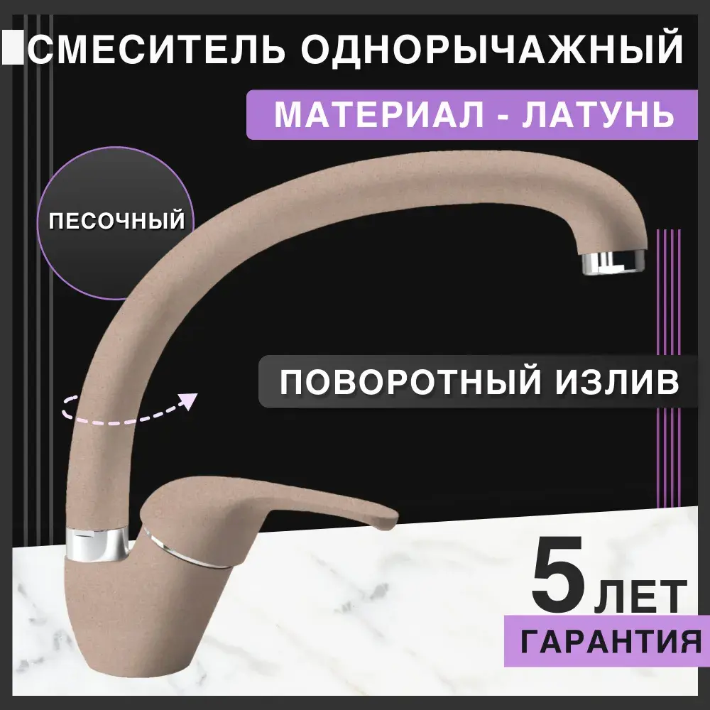 Фото Смеситель для кухни Flortek Мили поворотный излив 24 см цвет бежевый Фото Смеситель для кухни Flortek Мили поворотный излив 24 см цвет бежевый