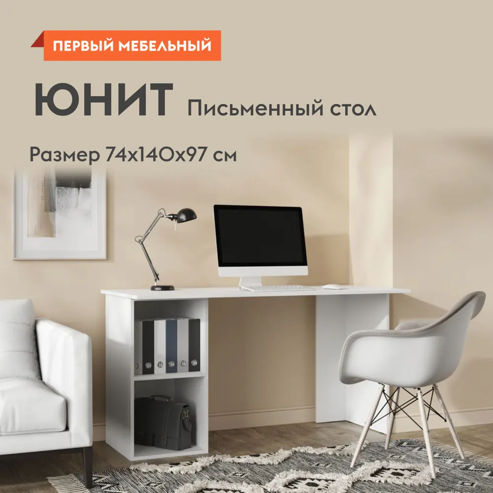 Фото 2 Компьютерный стол Мебелони Юнит 140x74x60 см ЛДСП цвет белый Фото 2 Компьютерный стол Мебелони Юнит 140x74x60 см ЛДСП цвет белый