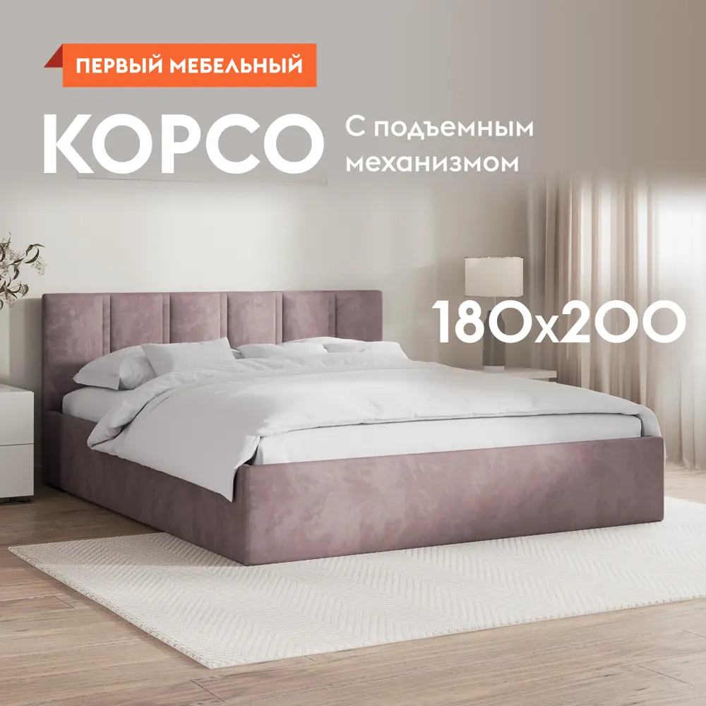 Фото 2 Кровать Первый мебельный Корсо пм 188x81x208 см цвет розовый Фото 2 Кровать Первый мебельный Корсо пм 188x81x208 см цвет розовый