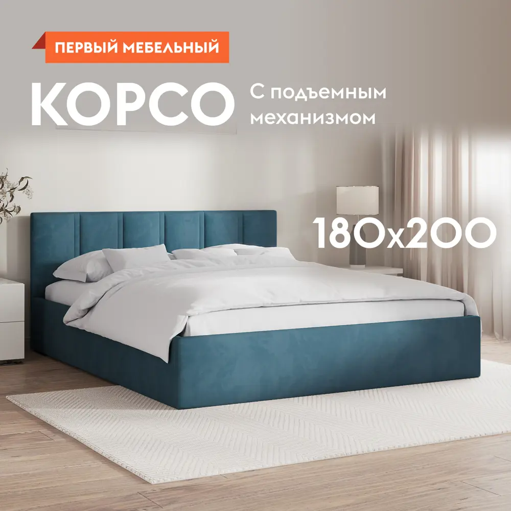 Фото 2 Кровать Первый мебельный Корсо пм 188x81x208 см цвет синий Фото 2 Кровать Первый мебельный Корсо пм 188x81x208 см цвет синий