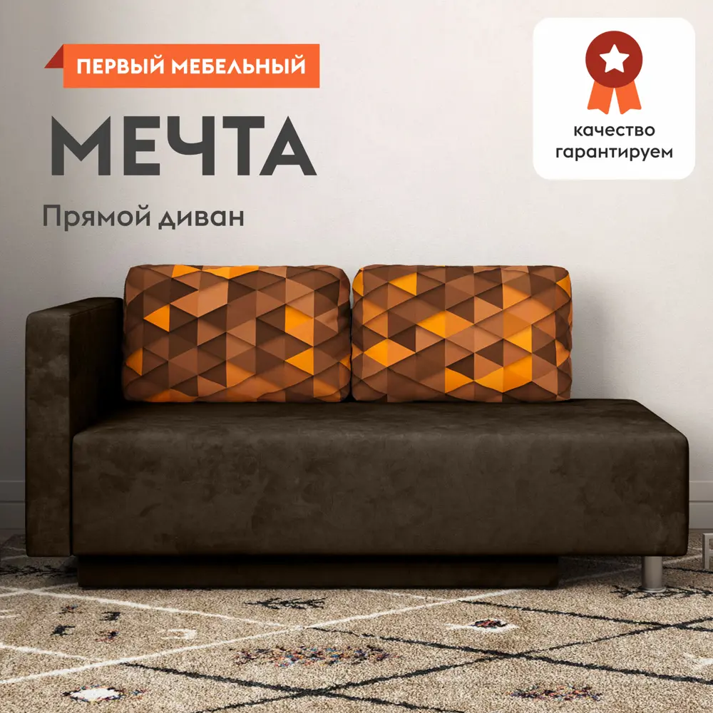 Фото 2 Диван Первый мебельный Мэдисон 158371 147x67x76 см цвет коричневый Фото 2 Диван Первый мебельный Мэдисон 158371 147x67x76 см цвет коричневый