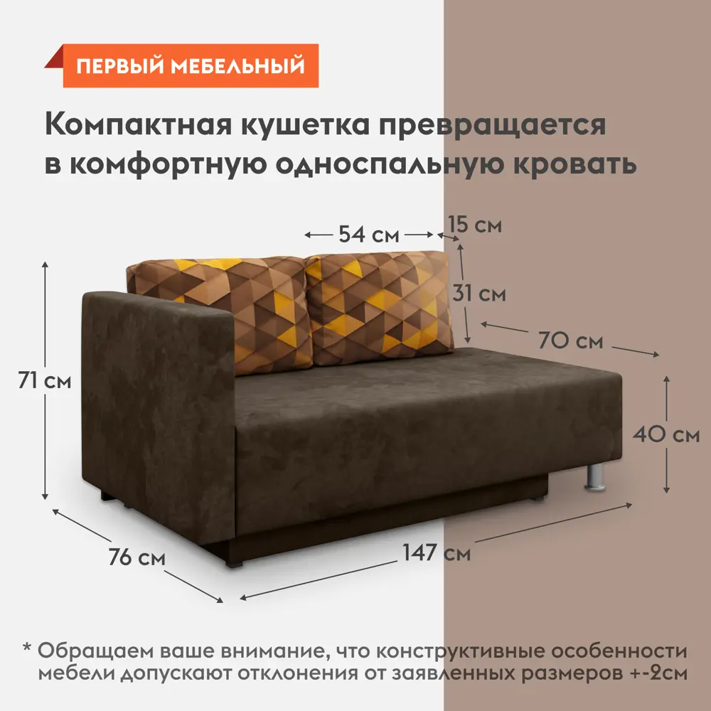 Фото 3 Диван Первый мебельный Мэдисон 158371 147x67x76 см цвет коричневый Фото 3 Диван Первый мебельный Мэдисон 158371 147x67x76 см цвет коричневый