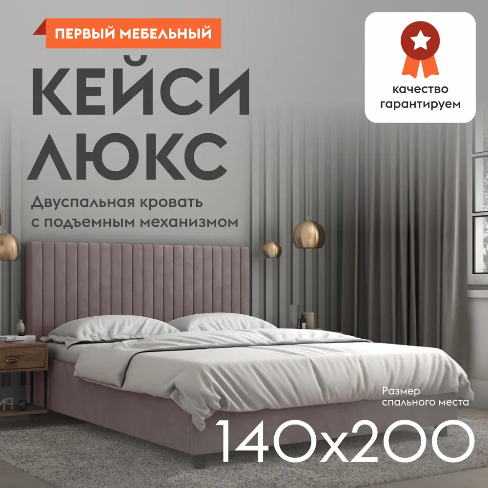 Фото 2 Кровать Первый мебельный Кейси люкс 152x114x215 см ЛДСП цвет какао/велюр Фото 2 Кровать Первый мебельный Кейси люкс 152x114x215 см ЛДСП цвет какао/велюр