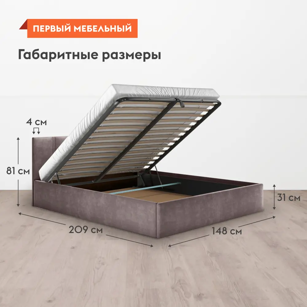 Фото 2 Кровать с подъемным механизмом Первый Мебельный 148x81x208 см ЛДСП цвет коричневый 161228 Фото 2 Кровать с подъемным механизмом Первый Мебельный 148x81x208 см ЛДСП цвет коричневый 161228