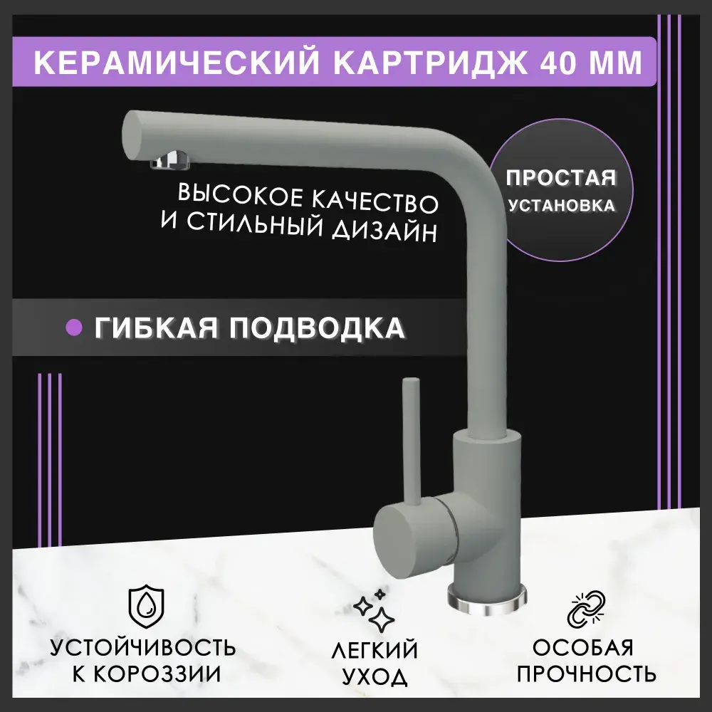 Фото 2 Смеситель для кухни Flortek БОРДО поворотный излив 29.9 см цвет серый металлик Фото 2 Смеситель для кухни Flortek БОРДО поворотный излив 29.9 см цвет серый металлик
