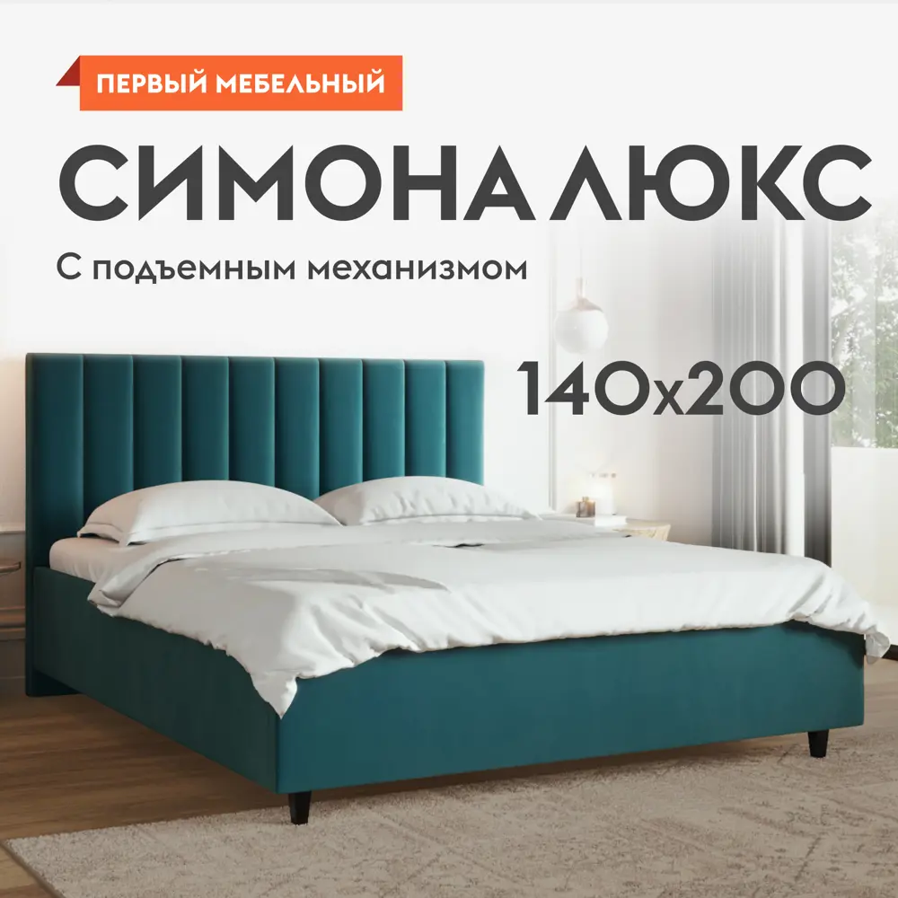 Фото Кровать с подъемным механизмом Первый Мебельный 152x113x216 см ЛДСП цвет зеленый 167150 Фото Кровать с подъемным механизмом Первый Мебельный 152x113x216 см ЛДСП цвет зеленый 167150