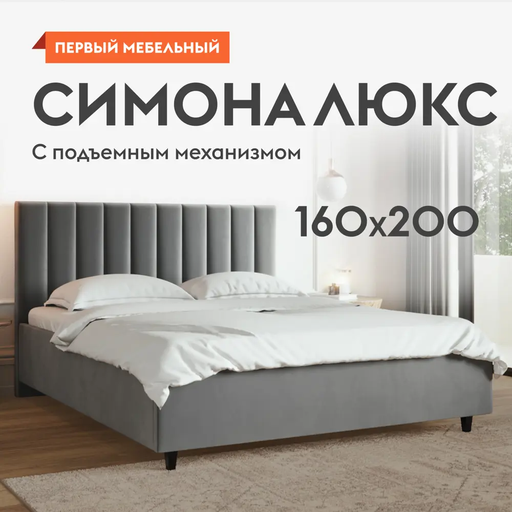 Фото Кровать с подъемным механизмом Первый Мебельный 172x113x216 см ЛДСП цвет серый 167163