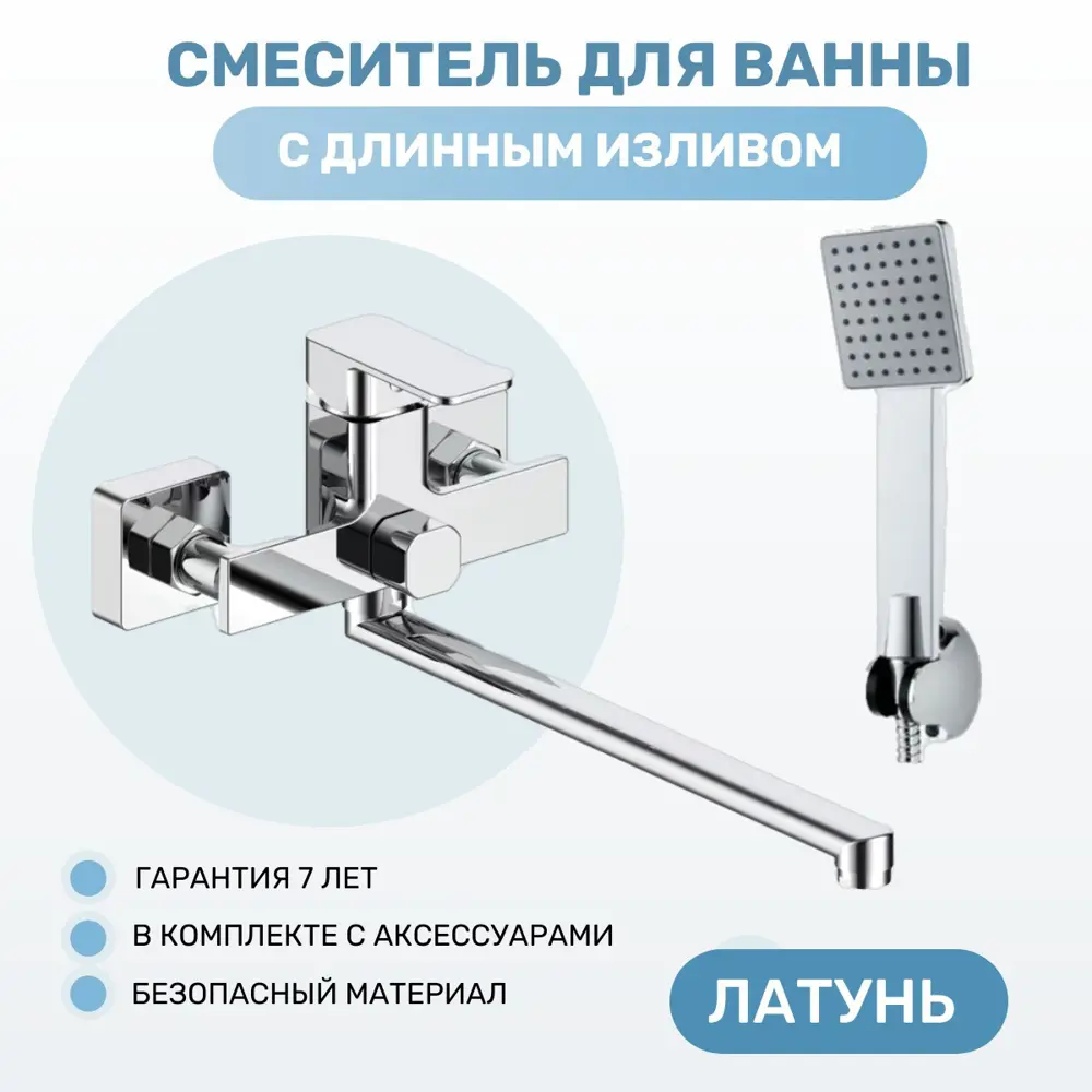 Фото Смеситель для ванны Esko line Sturdy EL_STR 31 однорычажный с душевой лейкой цвет хром Фото Смеситель для ванны Esko line Sturdy EL_STR 31 однорычажный с душевой лейкой цвет хром