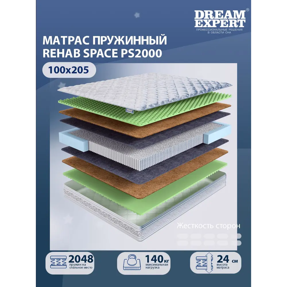 Фото Матрас Dreamexpert Rehab Space PS2000 DEXDE7645707 100x205x24 см независимый пружинный блок 1.5-спальный Фото Матрас Dreamexpert Rehab Space PS2000 DEXDE7645707 100x205x24 см независимый пружинный блок 1.5-спальный