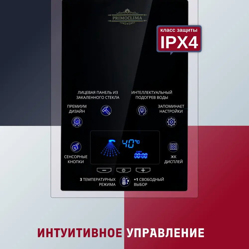 Фото 6 Проточный водонагреватель электрический Primoclima PC Vita 8.5 (B) 8.5 кВт черный Фото 6 Проточный водонагреватель электрический Primoclima PC Vita 8.5 (B) 8.5 кВт черный