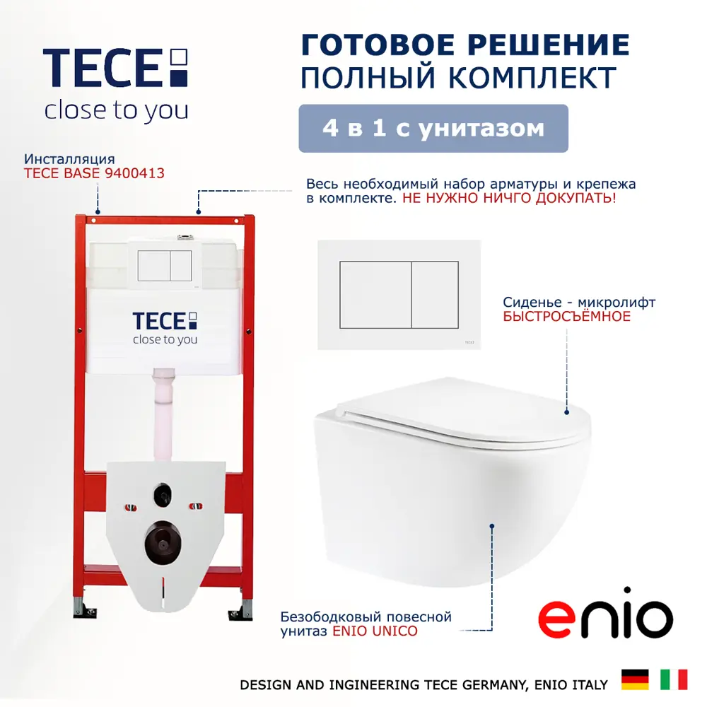 Фото 6 Комплект инсталляция с унитазом Tece 567681 цвет белый Фото 6 Комплект инсталляция с унитазом Tece 567681 цвет белый