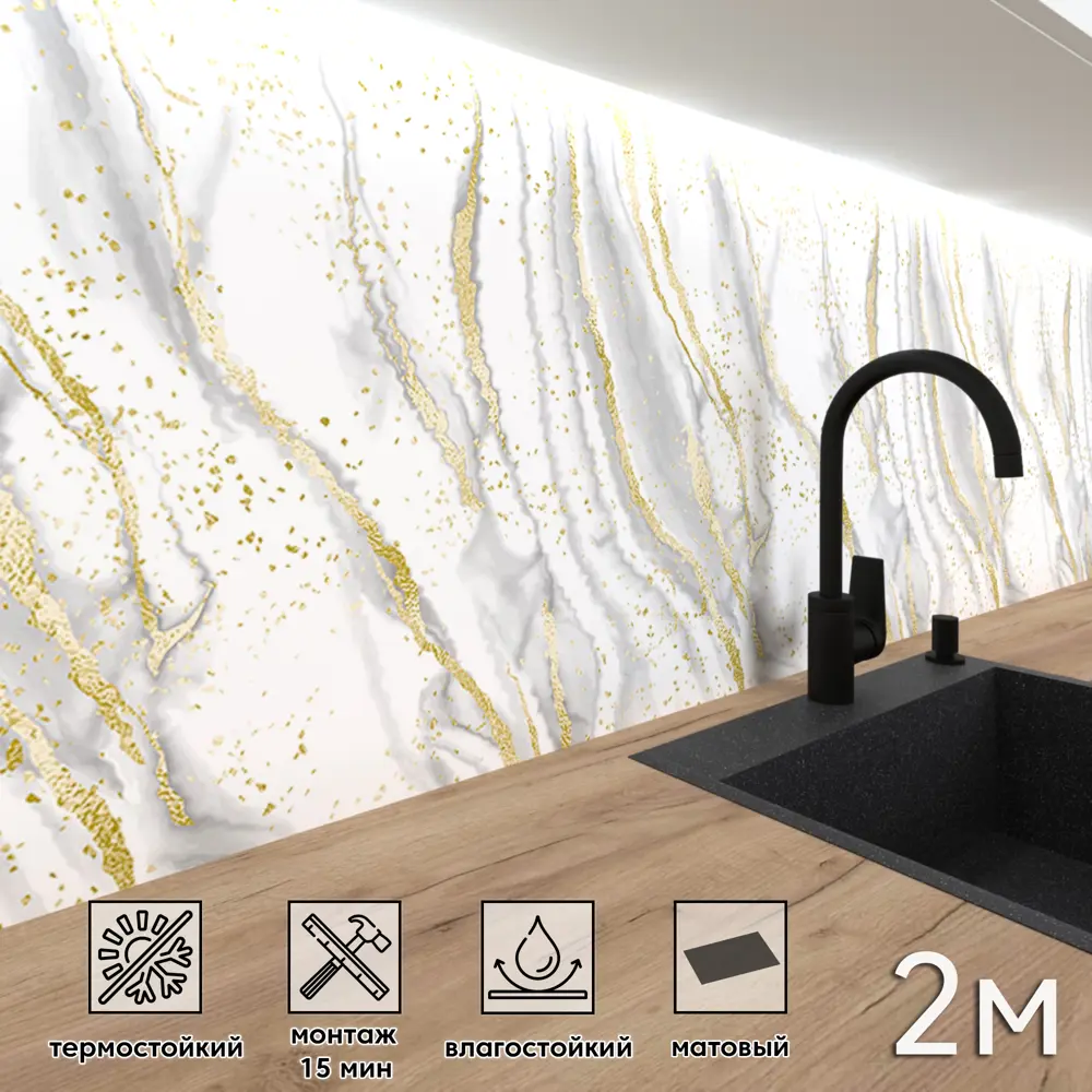 Фото Стеновая панель матовая Фартукофф Рецциато 200x60x0.15 см ПВХ цвет разноцветный Фото Стеновая панель матовая Фартукофф Рецциато 200x60x0.15 см ПВХ цвет разноцветный