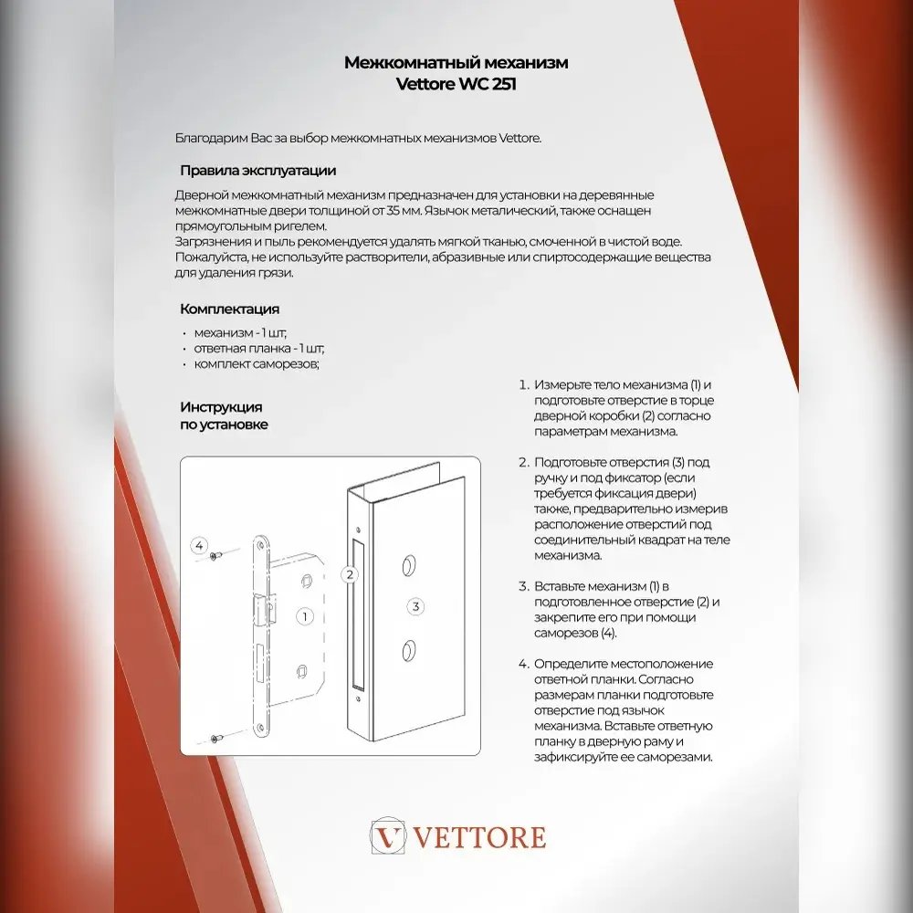 Фото 11 Ручка на планке Vettore 62.323 для входных и межкомнатных дверей с замком 251 золото Фото 11 Ручка на планке Vettore 62.323 для входных и межкомнатных дверей с замком 251 золото