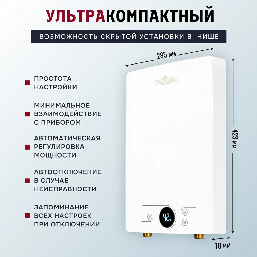 Фото 4 Проточный водонагреватель электрический Primoclima PC Amor 8.8 (W) 8.8 кВт белый Фото 4 Проточный водонагреватель электрический Primoclima PC Amor 8.8 (W) 8.8 кВт белый