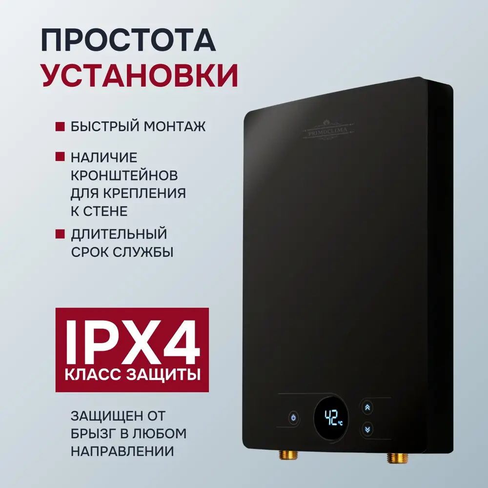 Фото 3 Проточный водонагреватель электрический Primoclima PC Amor 8.8 (B) 8.8 кВт черный Фото 3 Проточный водонагреватель электрический Primoclima PC Amor 8.8 (B) 8.8 кВт черный