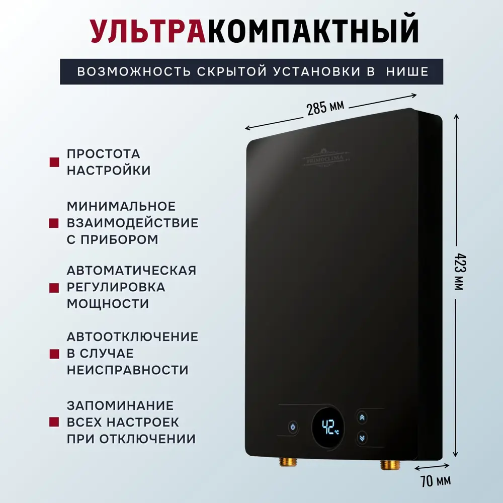 Фото 4 Проточный водонагреватель электрический Primoclima PC Amor 8.8 (B) 8.8 кВт черный Фото 4 Проточный водонагреватель электрический Primoclima PC Amor 8.8 (B) 8.8 кВт черный
