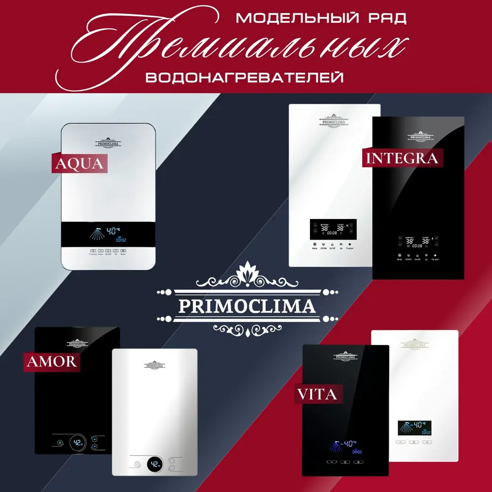 Фото 7 Проточный водонагреватель электрический Primoclima PC Amor 8.8 (B) 8.8 кВт черный Фото 7 Проточный водонагреватель электрический Primoclima PC Amor 8.8 (B) 8.8 кВт черный
