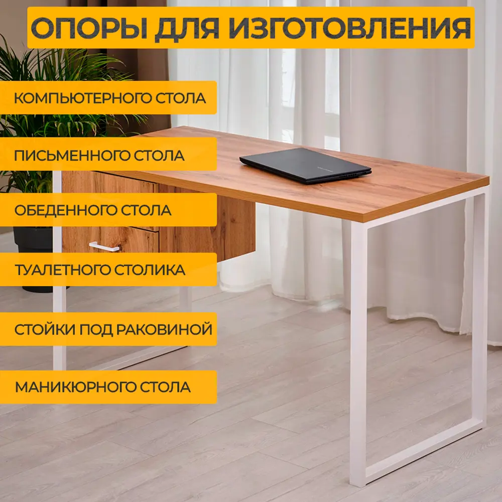 Фото 2 Подстолье для обеденного и письменного стола Лофт Elegant Железное решение 71х60 см металл белый муар 1 шт Фото 2 Подстолье для обеденного и письменного стола Лофт Elegant Железное решение 71х60 см металл белый муар 1 шт