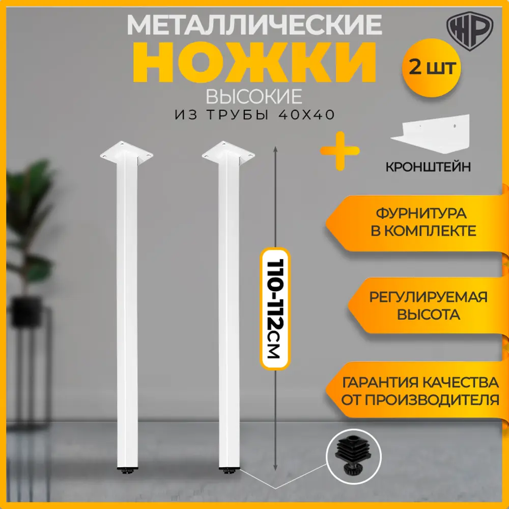 Фото Подстолье барное Ножки Лофт Железное решение 110 см металл белый муар 2 шт с кронштейном Фото Подстолье барное Ножки Лофт Железное решение 110 см металл белый муар 2 шт с кронштейном
