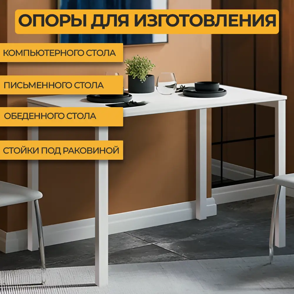 Фото 7 Подстолье для обеденного и письменного стола Лофт Classic Железное решение 71х60 см металл белый муар 1 шт Фото 7 Подстолье для обеденного и письменного стола Лофт Classic Железное решение 71х60 см металл белый муар 1 шт