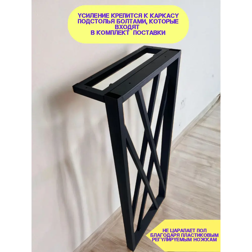 Фото 5 Подстолье барное I Loft You Kross 110 см металл черное Фото 5 Подстолье барное I Loft You Kross 110 см металл черное