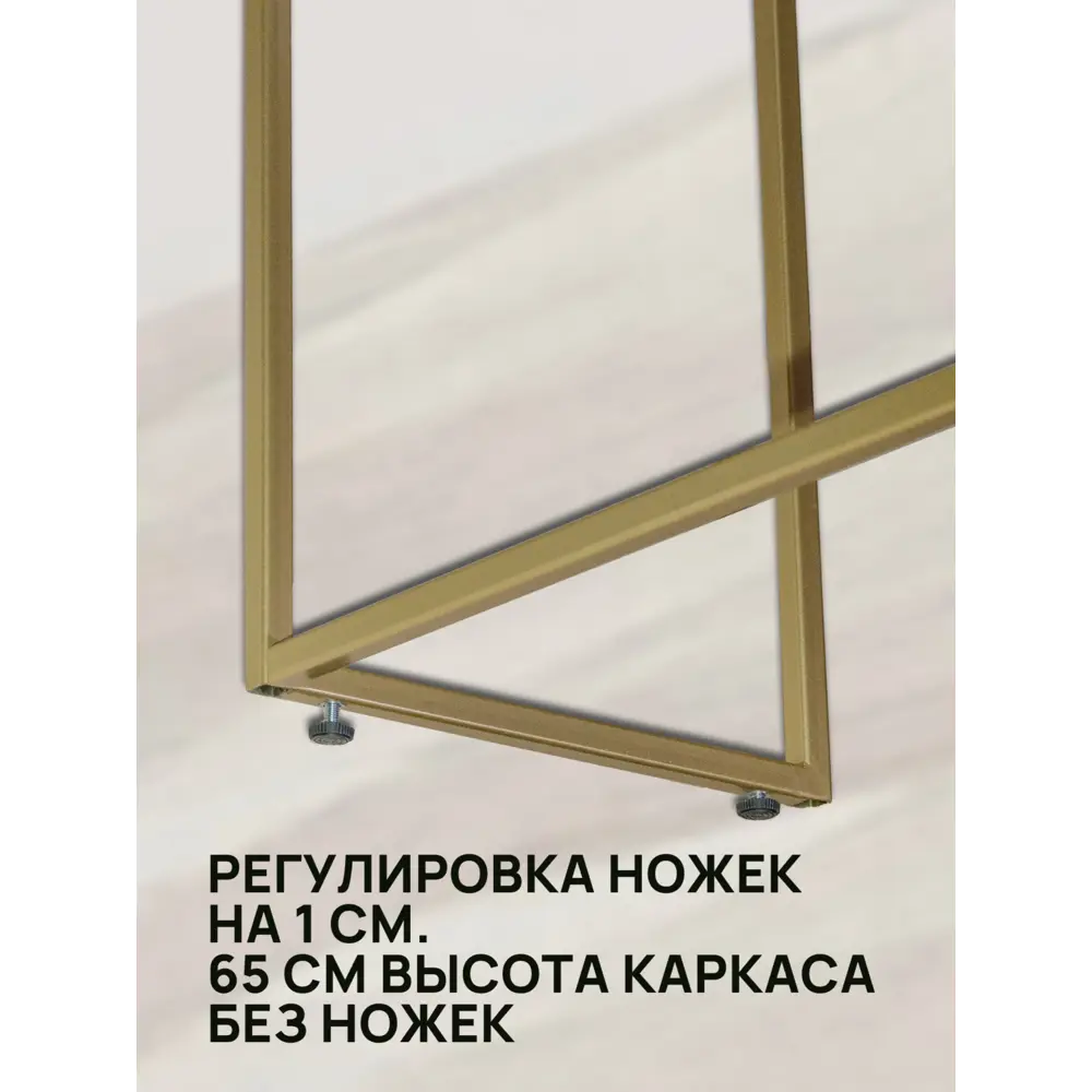Фото 4 Подстолье узкого столика или тумбы Ironweld 60х30х66 см сталь золото Фото 4 Подстолье узкого столика или тумбы Ironweld 60х30х66 см сталь золото