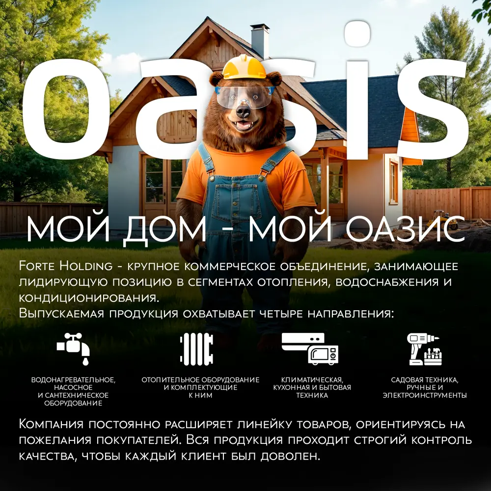 Фото 20 Пила бензиновая Oasis Garden tools GS-14 2.2 л.с. 40 см Фото 20 Пила бензиновая Oasis Garden tools GS-14 2.2 л.с. 40 см