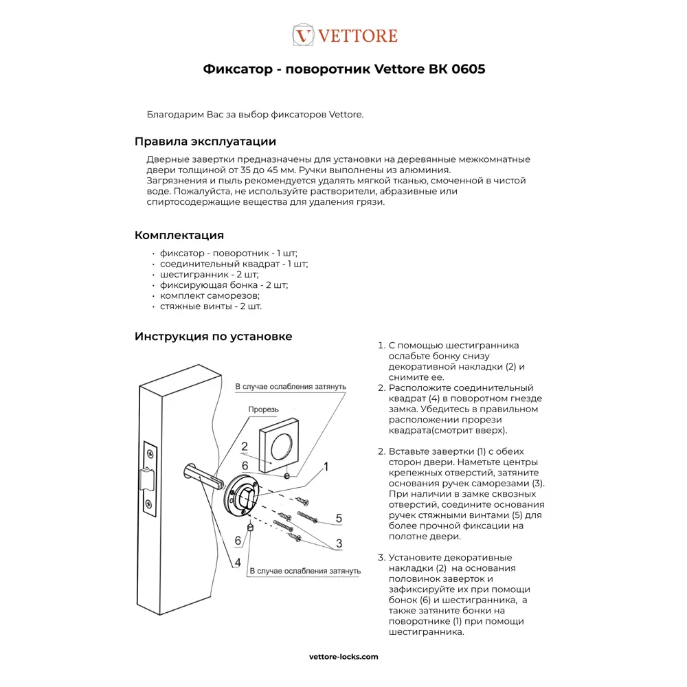 Фото 14 Ручка дверная на розетке Vettore R06.081 AB + фиксатор 0605 + замок 410 B-S KEV бронза Фото 14 Ручка дверная на розетке Vettore R06.081 AB + фиксатор 0605 + замок 410 B-S KEV бронза
