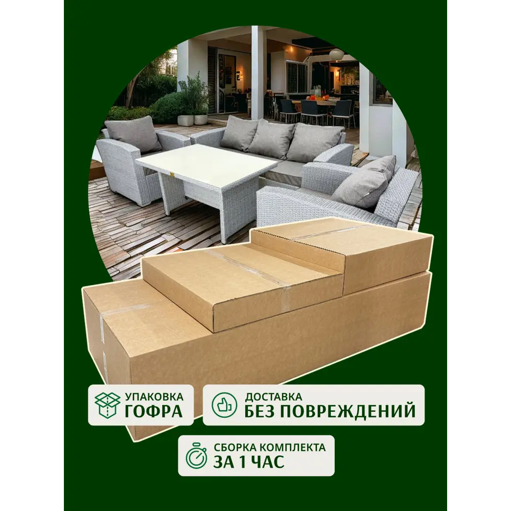Фото 6 Набор садовой мебели Ryleff Mebel Элит 22010302 серый диван 2 кресла стол Фото 6 Набор садовой мебели Ryleff Mebel Элит 22010302 серый диван 2 кресла стол