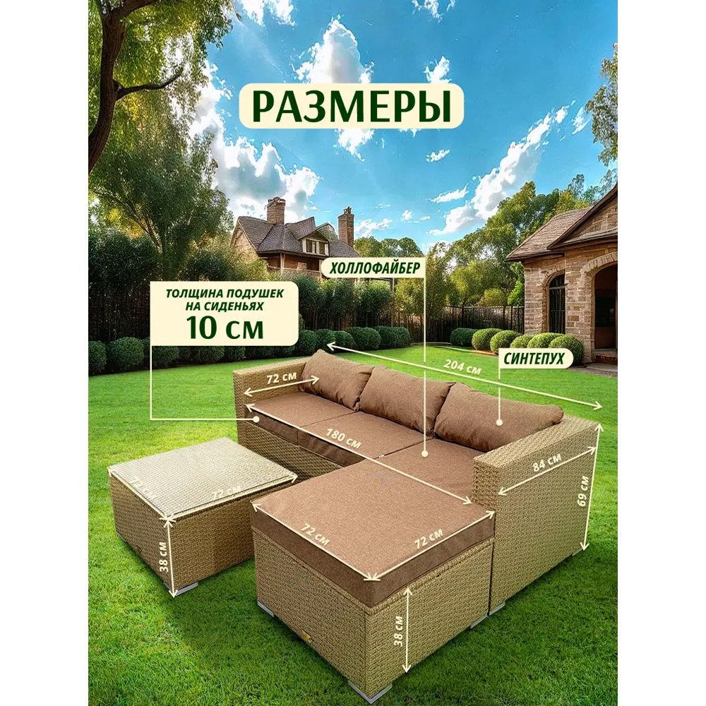 Фото 5 Набор садовой мебели Ryleff Mebel Лаунж лайт 53010101 бежевый диван стол пуф Фото 5 Набор садовой мебели Ryleff Mebel Лаунж лайт 53010101 бежевый диван стол пуф