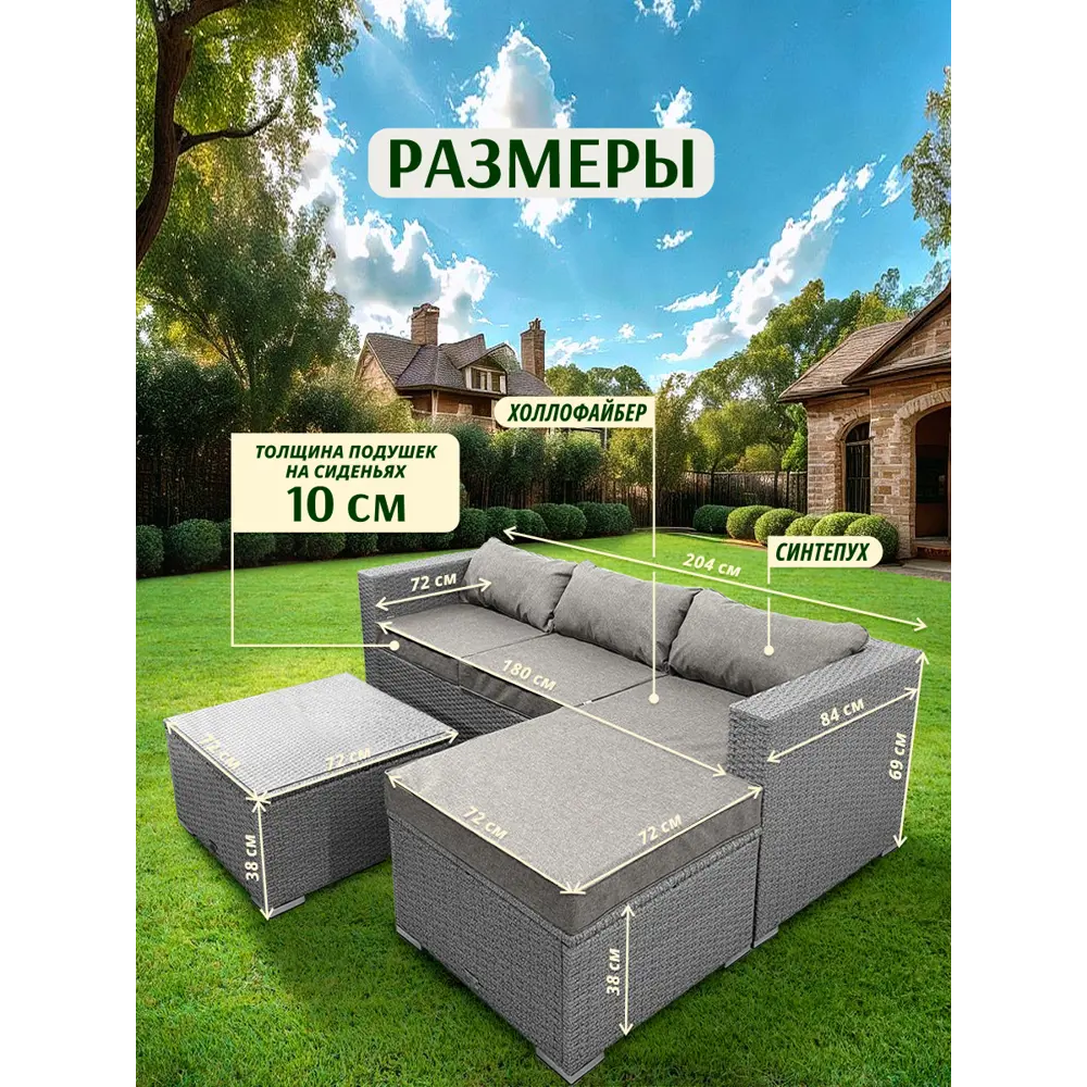Фото 5 Набор садовой мебели Ryleff Mebel Лаунж лайт 53010302 серый диван стол пуф