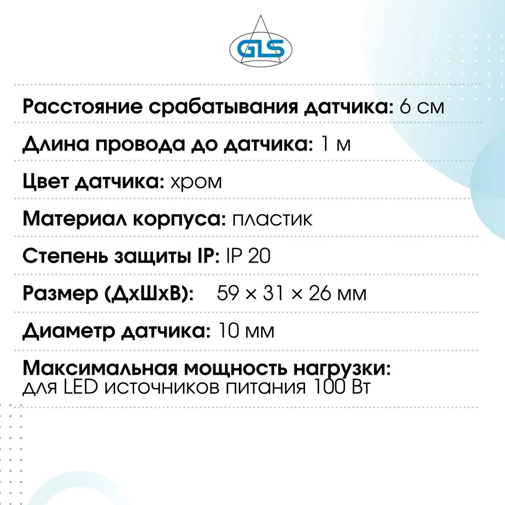 Фото 7 Выключатель сенсорный мебельный Gls D23470 цвет белый Фото 7 Выключатель сенсорный мебельный Gls D23470 цвет белый