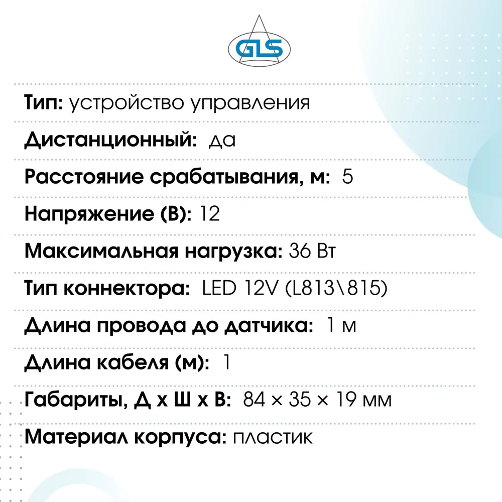 Фото 9 Выключатель магнитный беспроводной Gls D17637 цвет белый Фото 9 Выключатель магнитный беспроводной Gls D17637 цвет белый