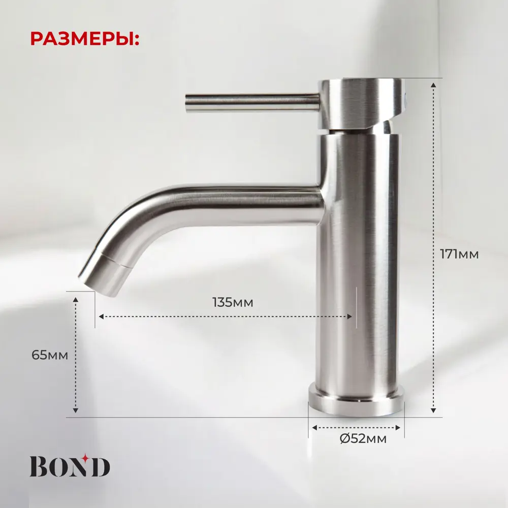 Фото 2 Смеситель для раковины BOND Smart BL682100 однорычажный без донного клапана цвет хром Фото 2 Смеситель для раковины BOND Smart BL682100 однорычажный без донного клапана цвет хром