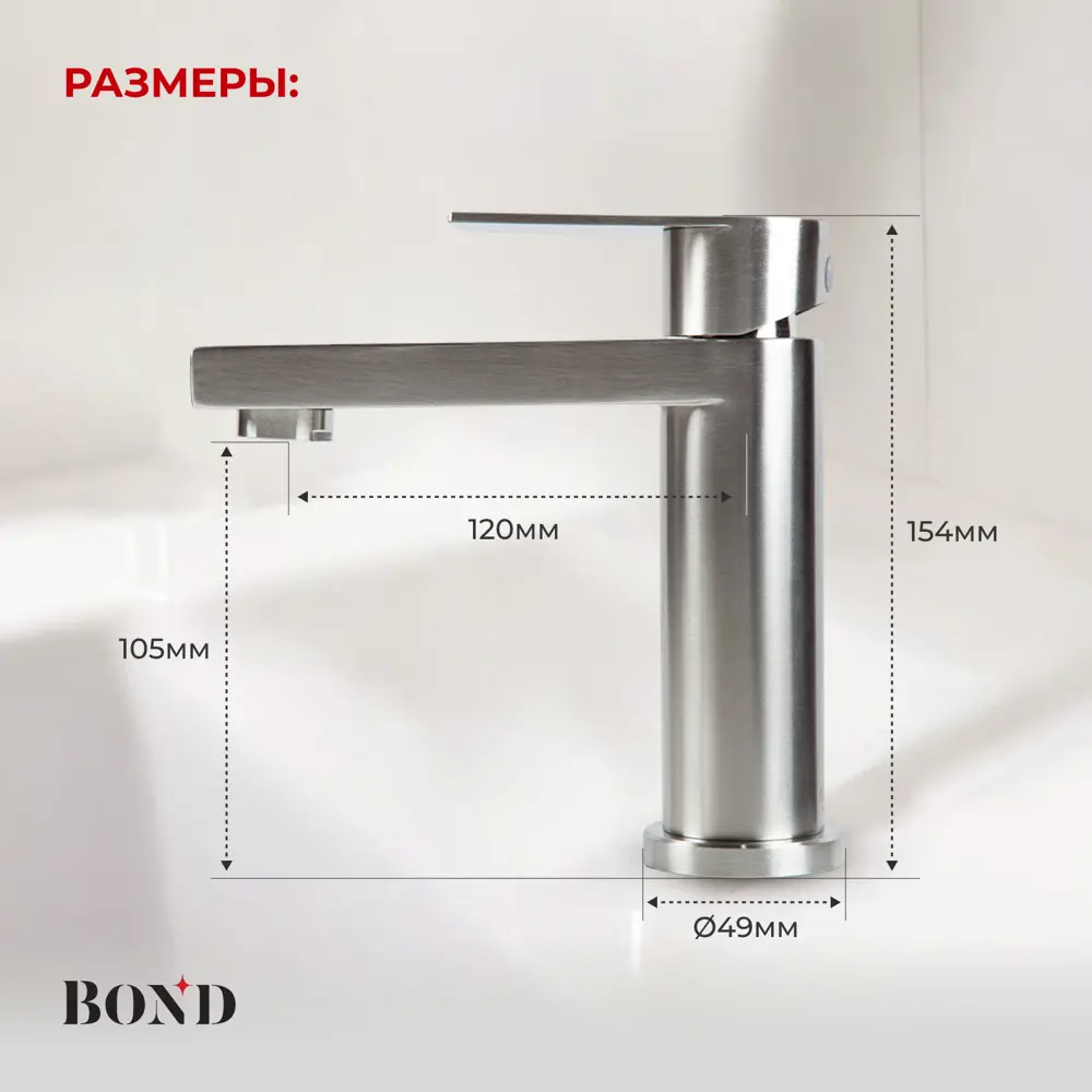 Фото 2 Смеситель для раковины BOND Smart BL692100 однорычажный без донного клапана цвет хром Фото 2 Смеситель для раковины BOND Smart BL692100 однорычажный без донного клапана цвет хром