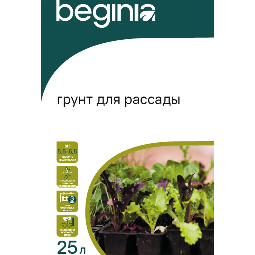 Фото 4 Грунт Beginia для рассады 25 л Фото 4 Грунт Beginia для рассады 25 л