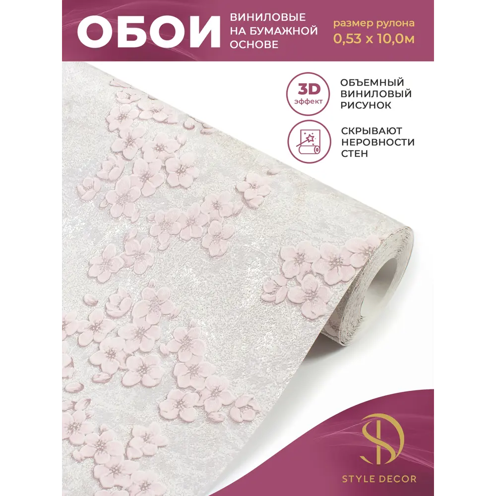 Фото 3 Обои виниловые Style decor Майя 0.53 м цвет серо-розовый 0512-12 11СБ2Э Фото 3 Обои виниловые Style decor Майя 0.53 м цвет серо-розовый 0512-12 11СБ2Э