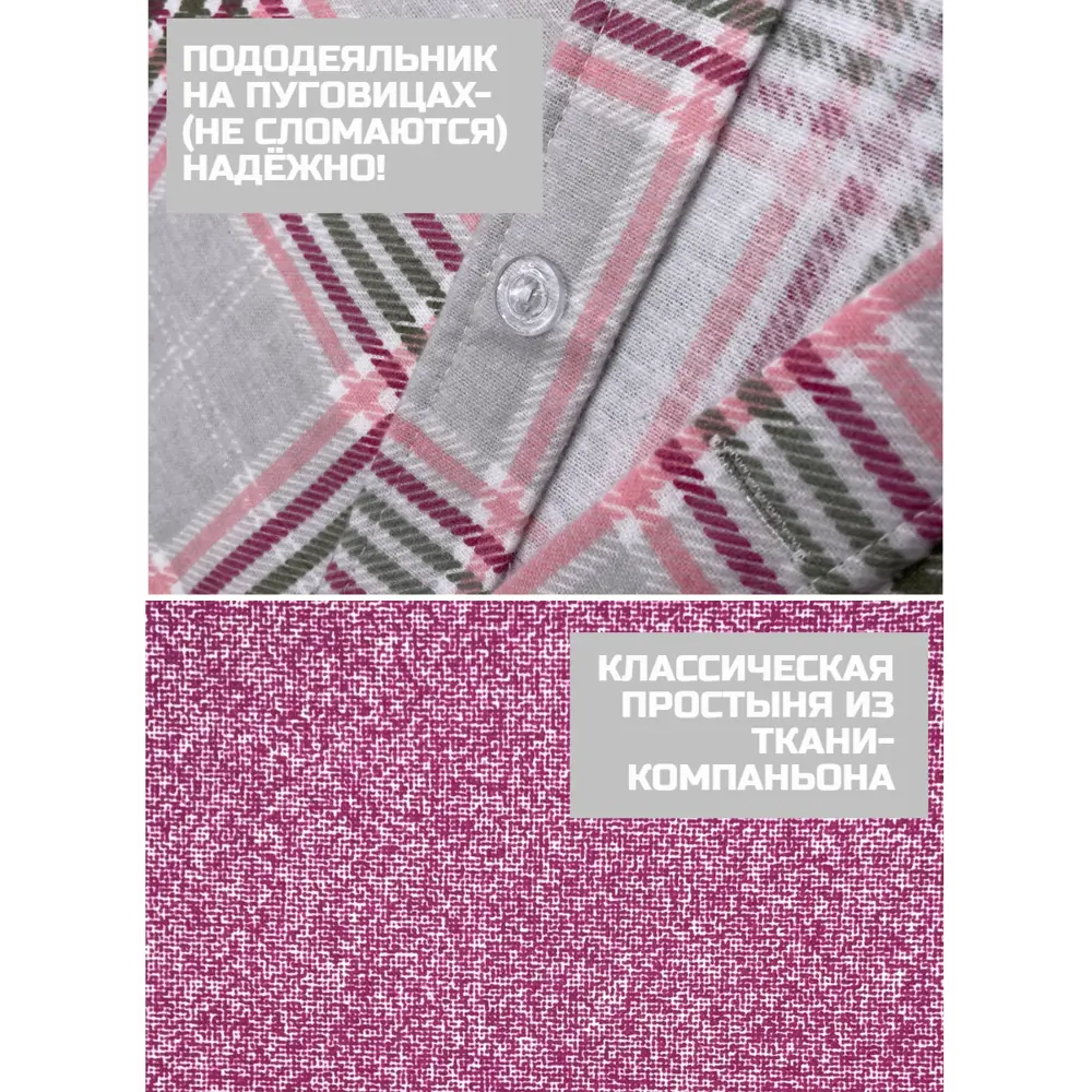 Фото 3 Комплект постельного белья двуспальный TM Textile Клетки FL_015, фланель, цвет разноцветный Фото 3 Комплект постельного белья двуспальный TM Textile Клетки FL_015, фланель, цвет разноцветный
